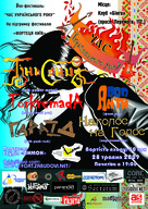 "Тінь Сонця" і не тільки