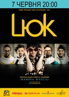 Гурт Lюk з презентацією альбому «Мамина Юність» у Дніпропетровську