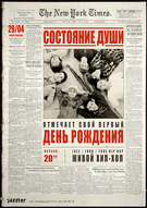 Группа «Состояние Души» отмечает свой первый день рождения!