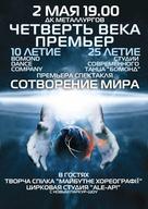 Концерт Студии современного танца БОМОНД
