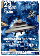 Концерт "БИБЛИОТЕКА ПРОСПЕРО" , "КТО-ТО ПАДАЕТ" , Георгій Матвіїв, Владимир Несси, группа "FLЁUR"