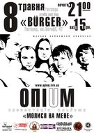 Гурт "Опіум" тримають курс на Ужгород.