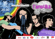 «ГАПОЧКА» в Дніпропетровську