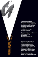 Виставка сучасної литовської каліграфії та типографіки „Подорожуючі літери“