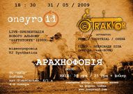 ДРАЙВ! РОК! АРТ-ПРОВОКАЦІЇ! Онейроїд, Арахнофобія, @TRAKTOR