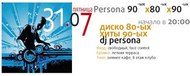 Persona 90-80-90