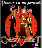 Концерт Gothika и CrazY JulieT. Украинский тур