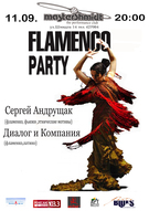 Вечір фламенко (Flamenco party)