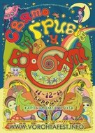 Свято грибів у Ворохті