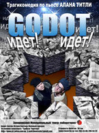 Спектакль «GODOT идет!»