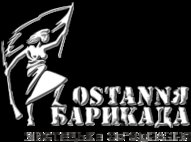 Другий  головний Київський слем!