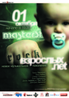 Дитяче шоу «ВZрослых.net»