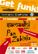 Фанк-фест у клубі «Мастершмідт»