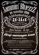 Четвертый ежегодный блюзовый фестиваль «Jammin' BluezzZ - 2009»
