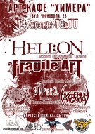 Потужна доза металу - ROCK in CITY в рамках Hell Damage Tour 2009