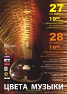 «Цвета музыки:Hindustani classical»