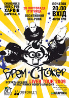 Концерт «Брем Стокер» у Харкові