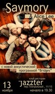 The Saymory & Alice Lee в Jazzter