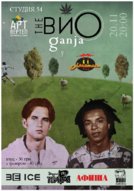 Концерт «The ВЙО» в Запоріжжі