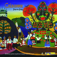 Етно-ф‘южн вечорниці від гурту «Вертеп» у Харкові