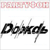 Концерт группы «Дождь» (г. Харьков)