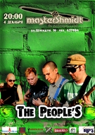 Группа «the People’S»