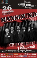 Єдиний концерт «ManSound» у Львові