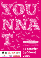 Younnat у Дніпропетровську