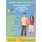 День Соборності України в Дніпропетровську