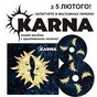 Всеукраїнський тур гурту «Карна» на підтримку нового альбому
