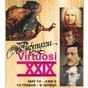 ХХІХ Міжнародний фестиваль  музичного мистецтва «ВІРТУОЗИ»
