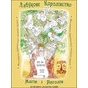 Фестиваль Азбукове Королівство Магів і Янголів