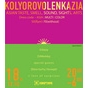 ОЛЕНКА КОЛЬОРОВА`s party Kolyorovolenkazia