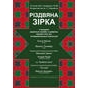 «Різдвяна зірка» у Концертному залi ім. С. Людкевича