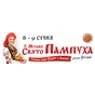 IV Міське Свято Пампуха
