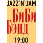 Jazz-квартирник с Be Be Band в "Квартире"