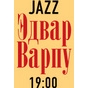 20 января в 19.00 в арт-центре «Квартира» в рамках jazz-квартирника инди-группа «Edvar Varpu»