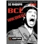 ТЕАТР-ЛАБОРАТОРІЯ «VIE» І «ВСЕ НАКОНЕЦ» в В АРТ-ЦЕНТРІ "КВАРТИРА"