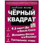 Гастроли Киевского театра-студии «Черный Квадрат»