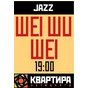 Джаз-четверг с группой WEI WU WEJ в арт-центре "Квартира"