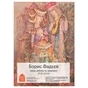 Виставка Бориса Фадєєва «Між небом і землею»