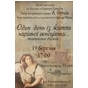 Театралізоване дійство "Один день із життя чарівної венеціянки"
