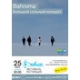 Концерт гурту «Bahroma»