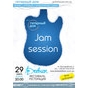 Джем-сейшн «Гитарного Дома»