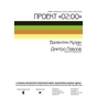 Музично-літературний проект "02:00" поета Валентина Кузана