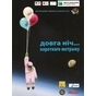 Артхаус Львів презентує: Довгі ночі короткого метражу. Французька весна