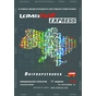 LOMOFEST EXPRESS DP (Виставка ломографії у Дніпропетровську)
