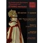 ІІІ Львівський фестиваль «Ляльковий світ»: «ETHNO’лялька»