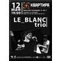 Le Blanc|trio - джаз-четвер в арт-Квартирі