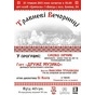 "Травневі вечорниці"  знову в Одесі!